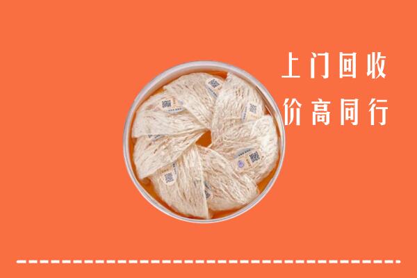 高价求购：繁昌区回收燕窝